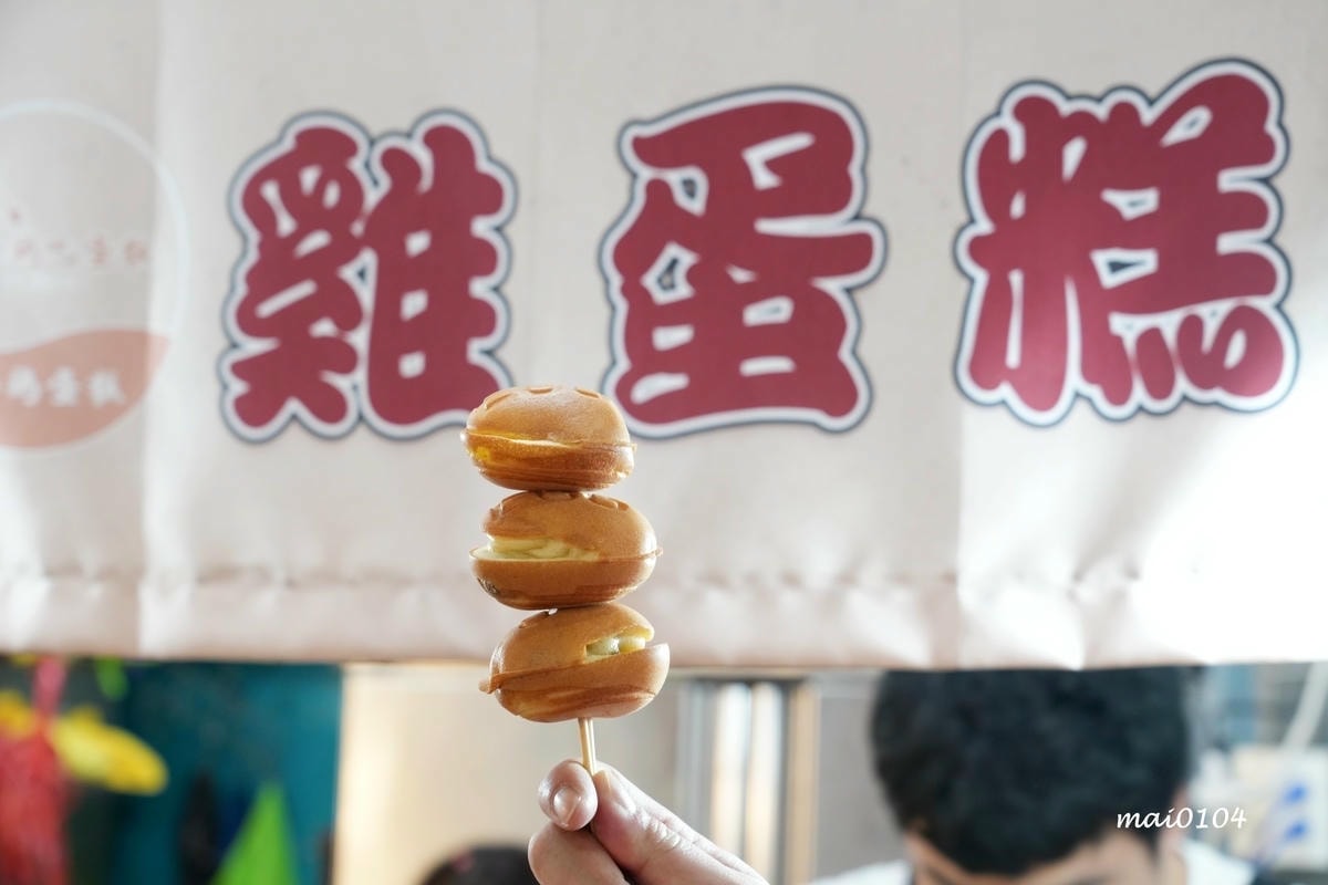 臨江夜市(原通化夜市)美食推薦|雅米現烤甜甜圈&雞蛋糕~在台 臨江夜市(原通化夜市)美食推薦|雅米現烤甜甜圈&雞蛋糕~在台