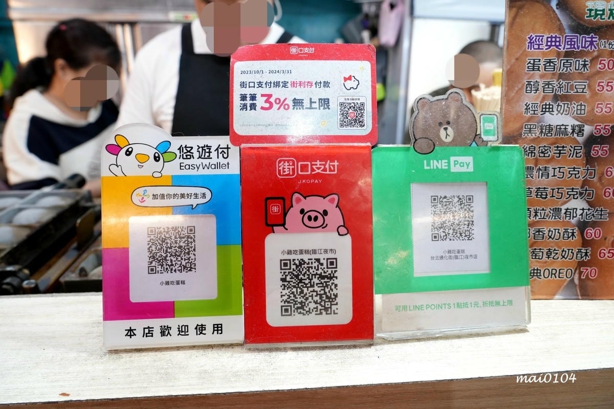 臨江夜市(原通化夜市)美食推薦|雅米現烤甜甜圈&雞蛋糕~在台 臨江夜市(原通化夜市)美食推薦|雅米現烤甜甜圈&雞蛋糕~在台