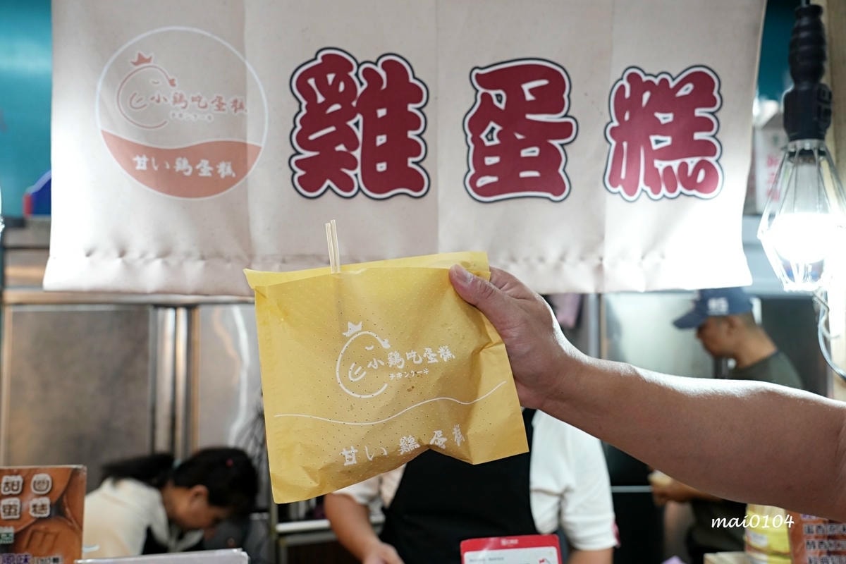 臨江夜市(原通化夜市)美食推薦|雅米現烤甜甜圈&雞蛋糕~在台 臨江夜市(原通化夜市)美食推薦|雅米現烤甜甜圈&雞蛋糕~在台