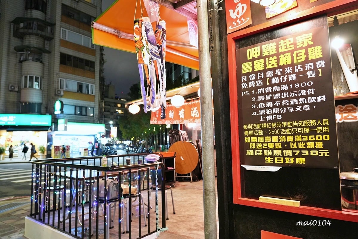 台北美食|雞老闆長春店~當月壽星用餐送桶仔雞,每人399元起 台北美食|雞老闆長春店~當月壽星用餐送桶仔雞,每人399元起