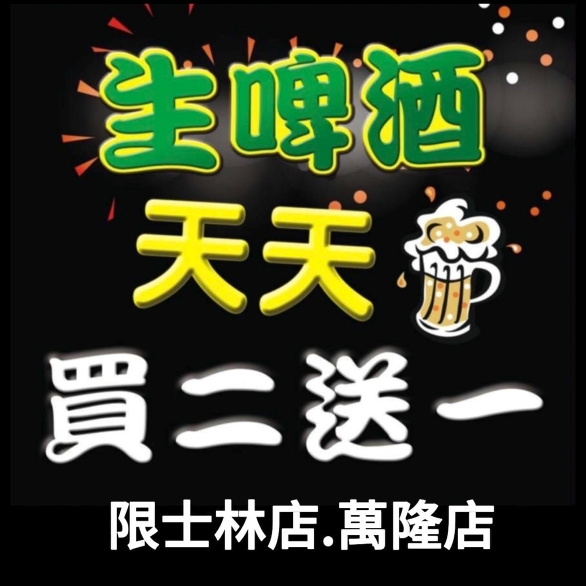 台北美食|雞老闆長春店~當月壽星用餐送桶仔雞,每人399元起 台北美食|雞老闆長春店~當月壽星用餐送桶仔雞,每人399元起