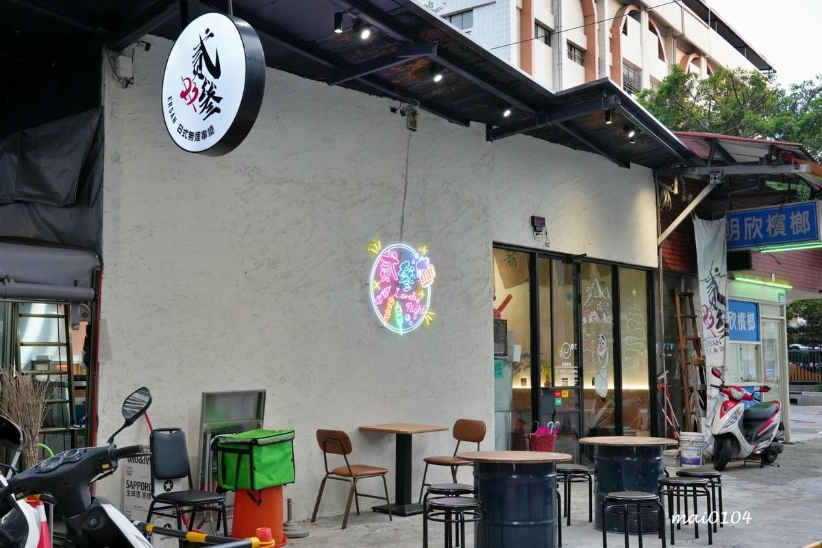 新北永和美食｜貳參日式無煙串燒～平價美食，免服務費，永和晚餐