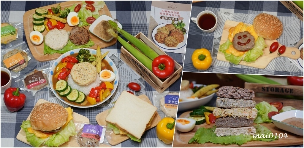 宅配美食|麥斯盒子減醣手工漢堡排~單一包裝、加熱即食,健身、