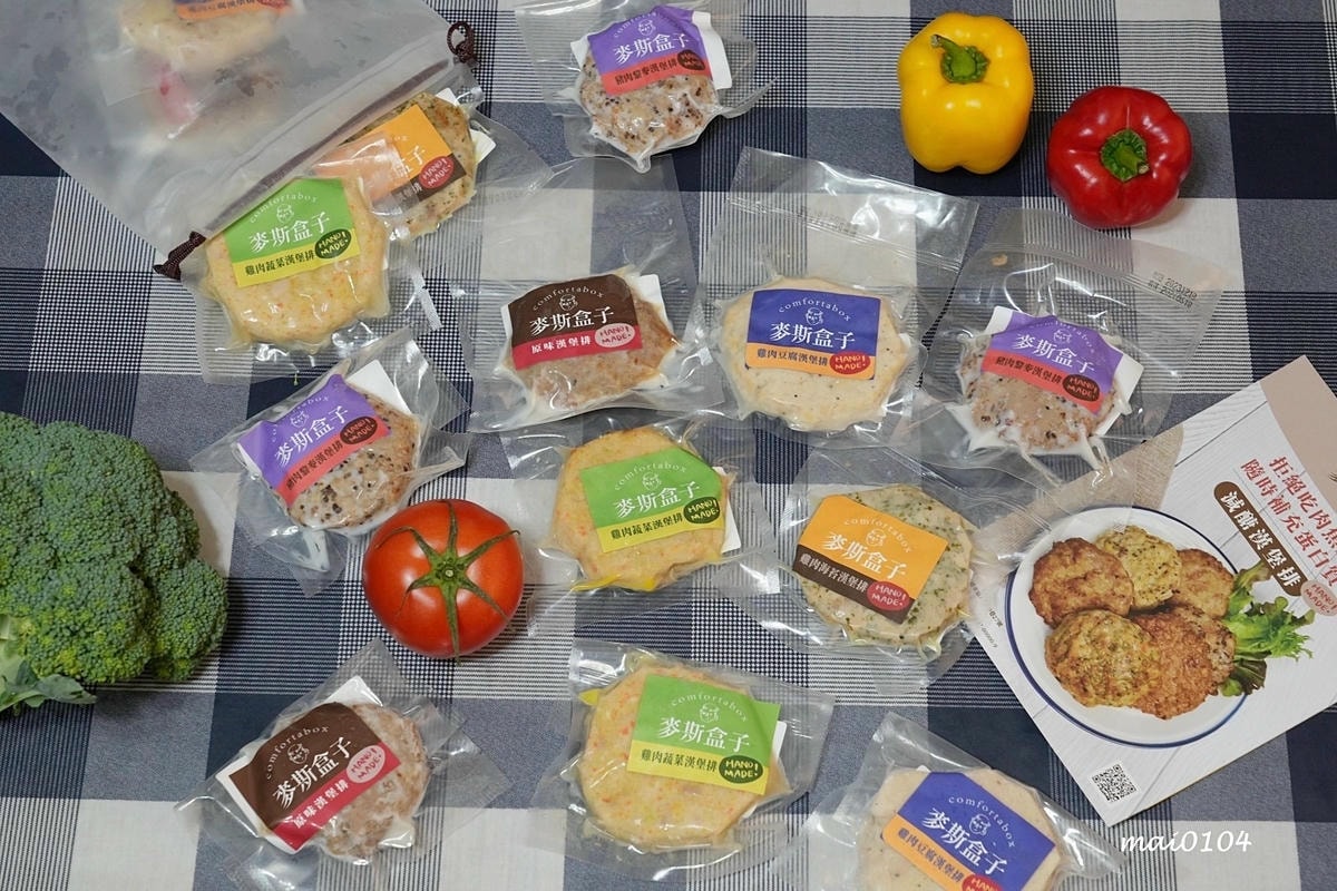 宅配美食｜麥斯盒子減醣手工漢堡排～單一包裝、加熱即食，健身、