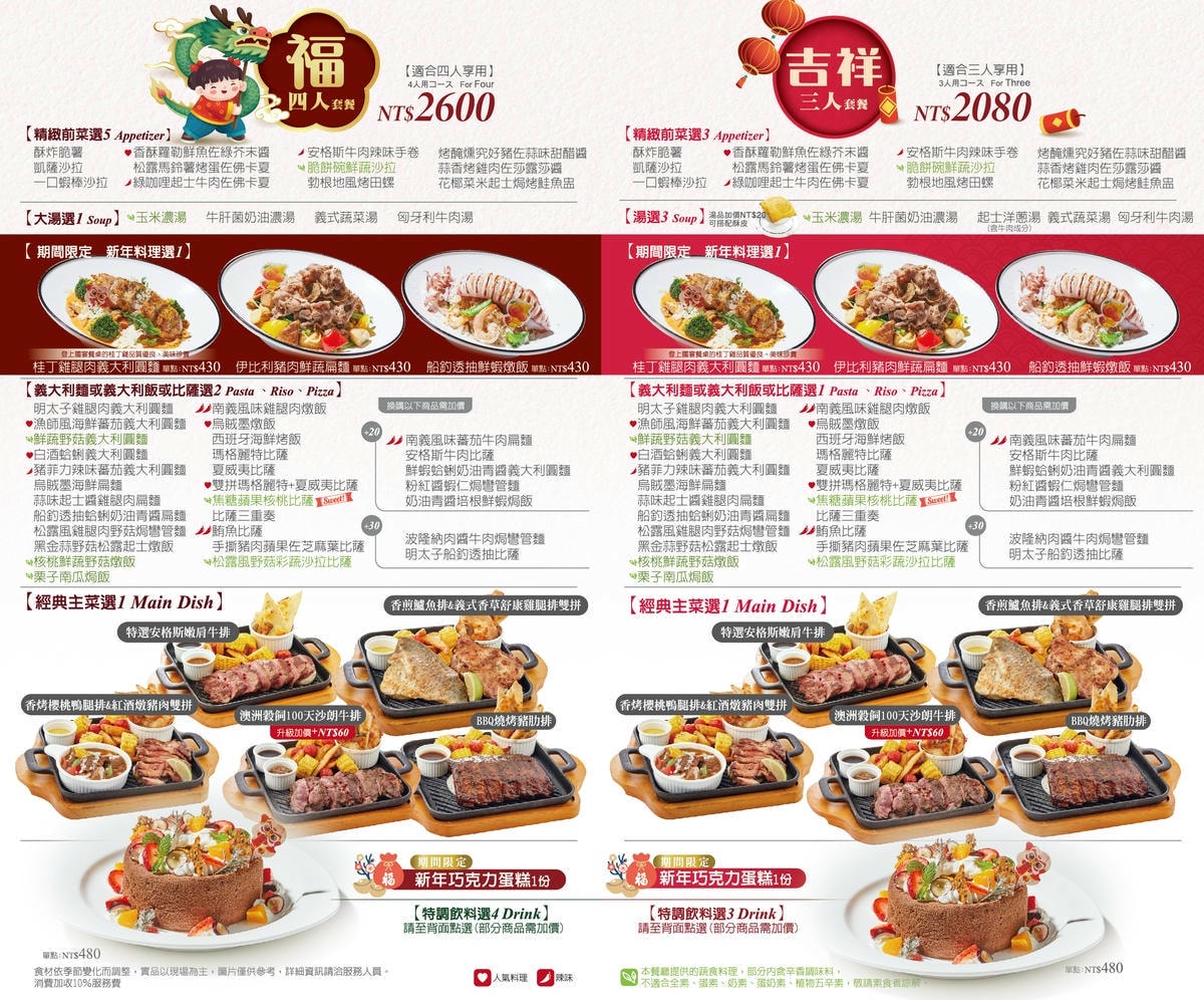 2024新春賀歲鈔好逛、全桃最濃新春氛圍裝置藝術、餐廳美食集