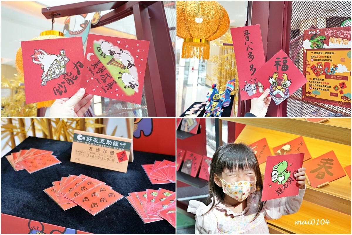 2024新春賀歲鈔好逛、全桃最濃新春氛圍裝置藝術、餐廳美食集