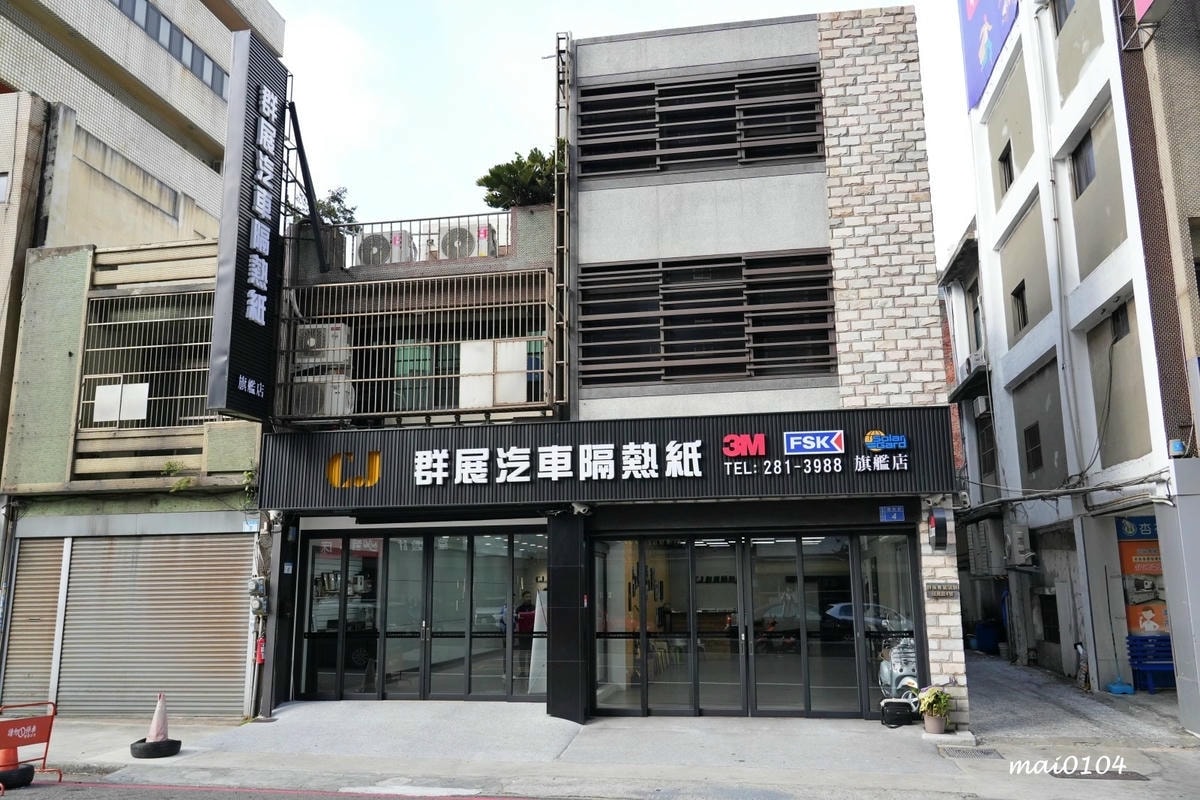 群展汽車隔熱紙~高端紙格菱威汽車隔熱紙,防曬、隱蔽性佳、省預 群展汽車隔熱紙~高端紙格菱威汽車隔熱紙,防曬、隱蔽性佳、省預