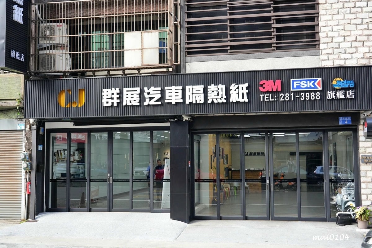 群展汽車隔熱紙~高端紙格菱威汽車隔熱紙,防曬、隱蔽性佳、省預 群展汽車隔熱紙~高端紙格菱威汽車隔熱紙,防曬、隱蔽性佳、省預