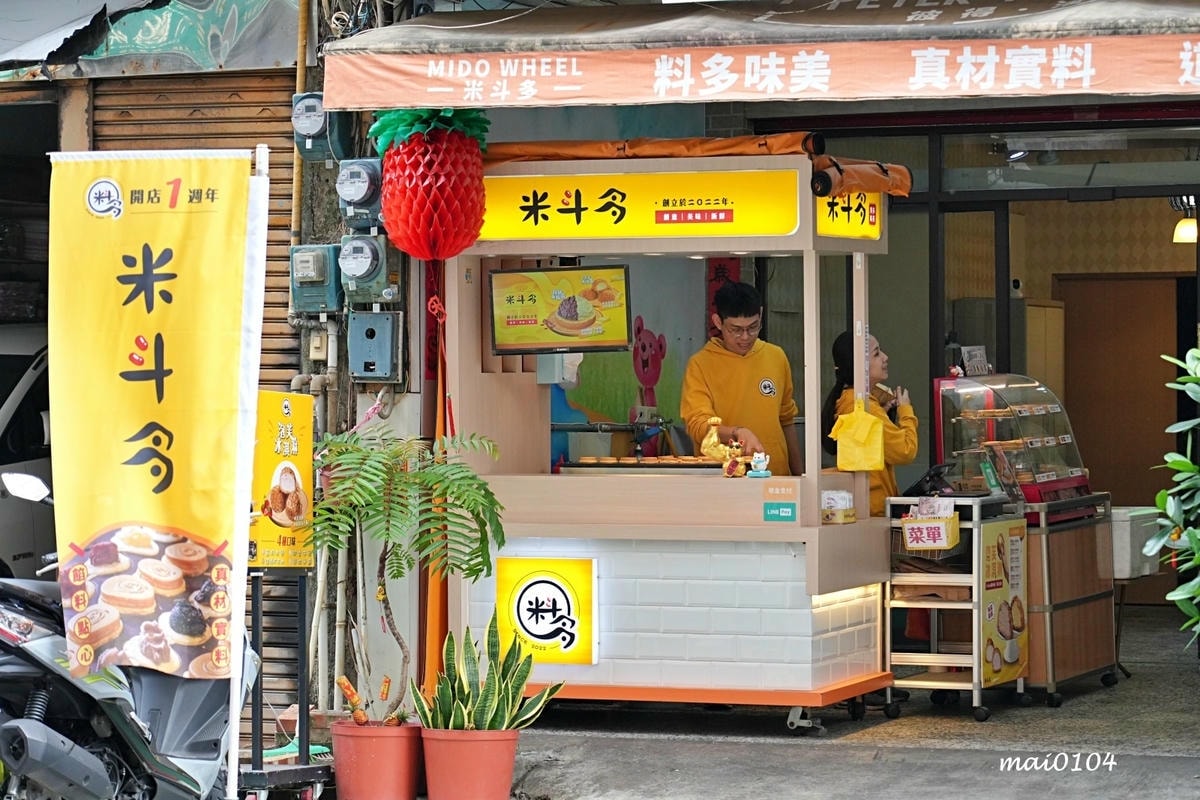 桃園美食|米斗多現做車輪餅~每週推出隱藏版口味,內餡飽滿、真 桃園美食|米斗多現做車輪餅~每週推出隱藏版口味,內餡飽滿、真