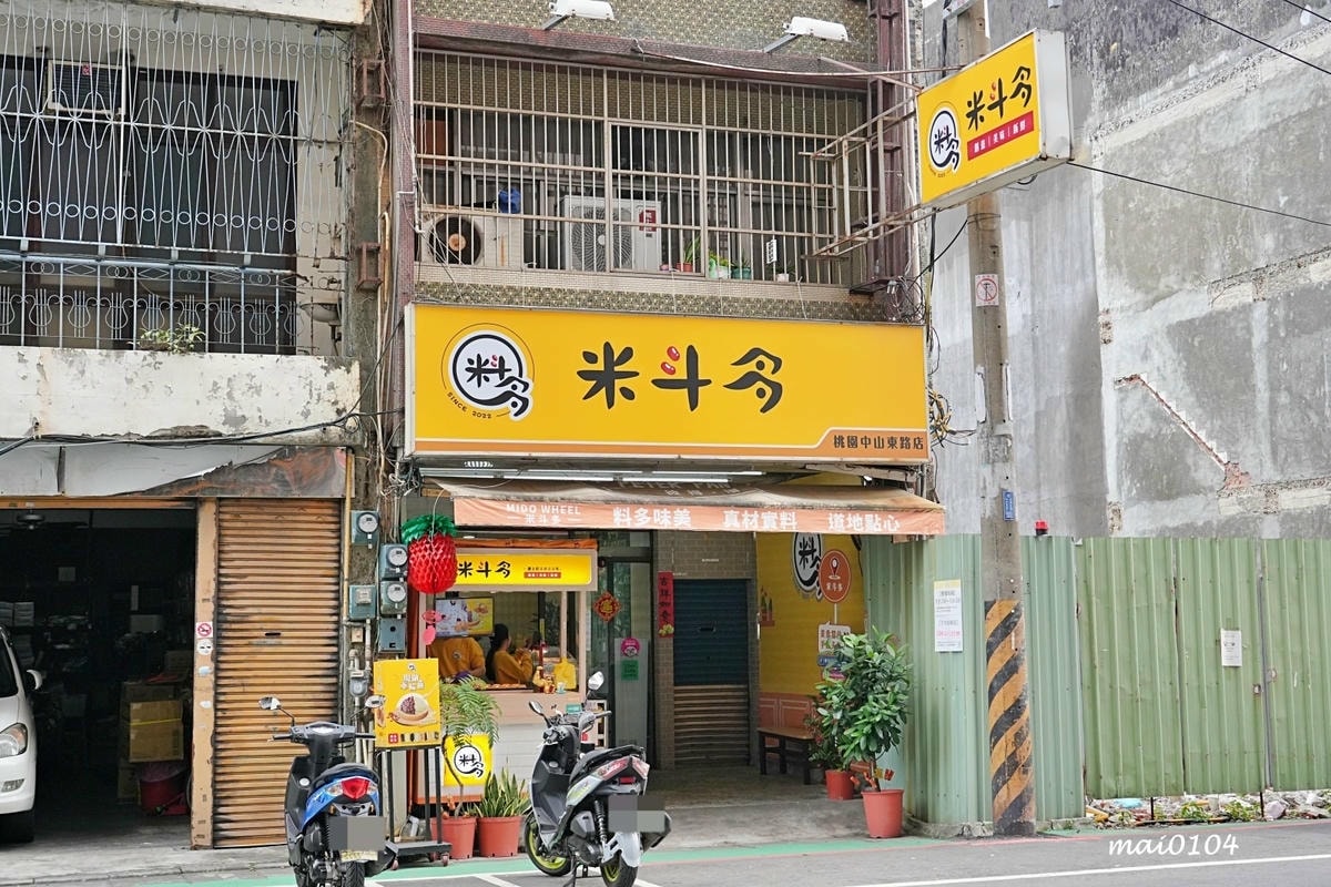 桃園美食|米斗多現做車輪餅~每週推出隱藏版口味,內餡飽滿、真 桃園美食|米斗多現做車輪餅~每週推出隱藏版口味,內餡飽滿、真