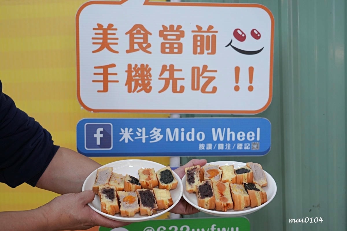 桃園美食|米斗多現做車輪餅~每週推出隱藏版口味,內餡飽滿、真 桃園美食|米斗多現做車輪餅~每週推出隱藏版口味,內餡飽滿、真