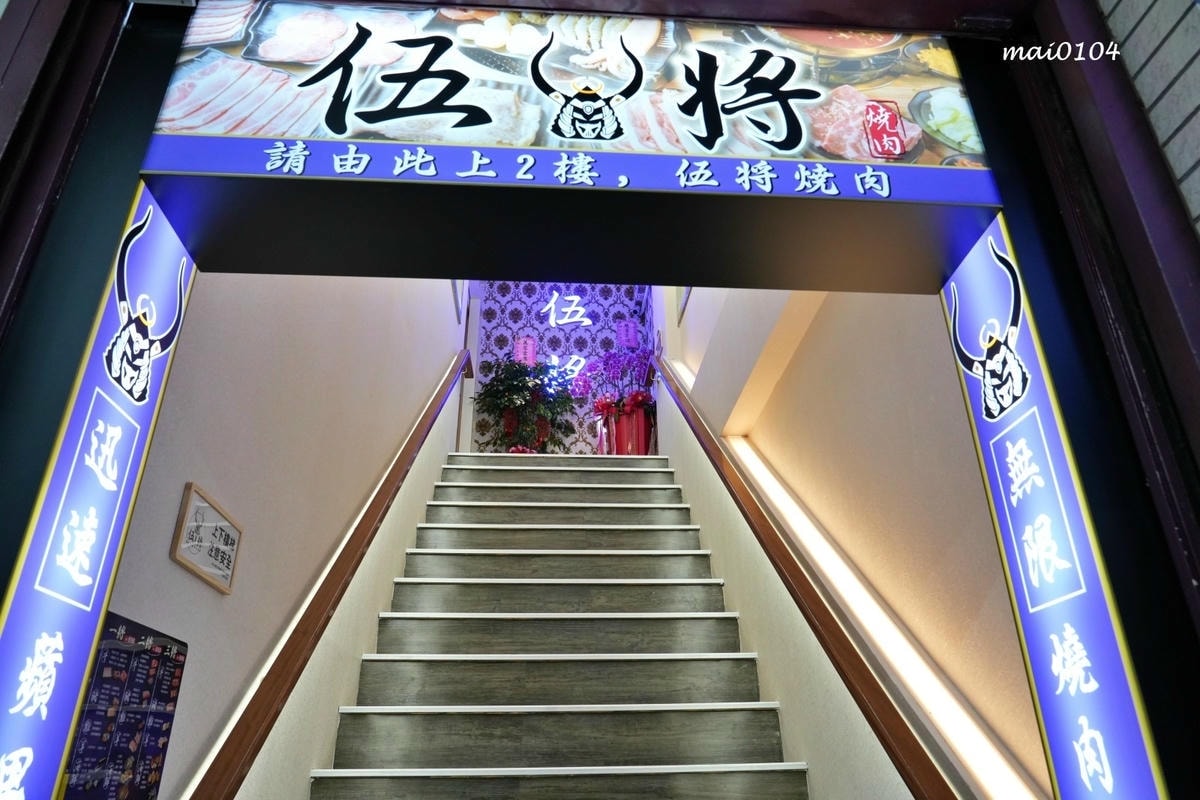 桃園吃到飽|伍將日式燒肉鍋物放題南崁店,啤酒暢飲698元起, 桃園吃到飽|伍將日式燒肉鍋物放題南崁店,啤酒暢飲698元起,