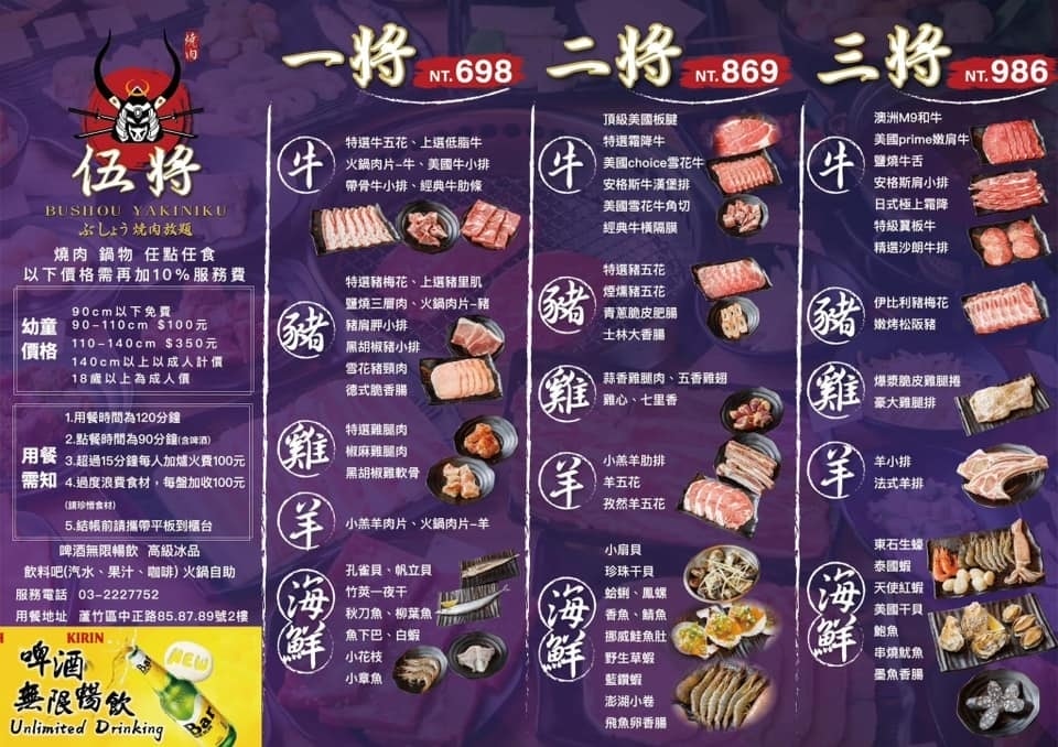 桃園吃到飽|伍將日式燒肉鍋物放題南崁店,啤酒暢飲698元起, 桃園吃到飽|伍將日式燒肉鍋物放題南崁店,啤酒暢飲698元起,