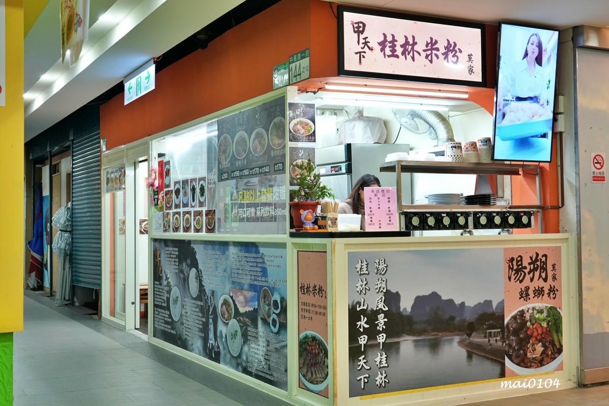 台北萬華美食｜甲天下桂林米粉～隱身在西門町巷弄內的酸辣粉、螺