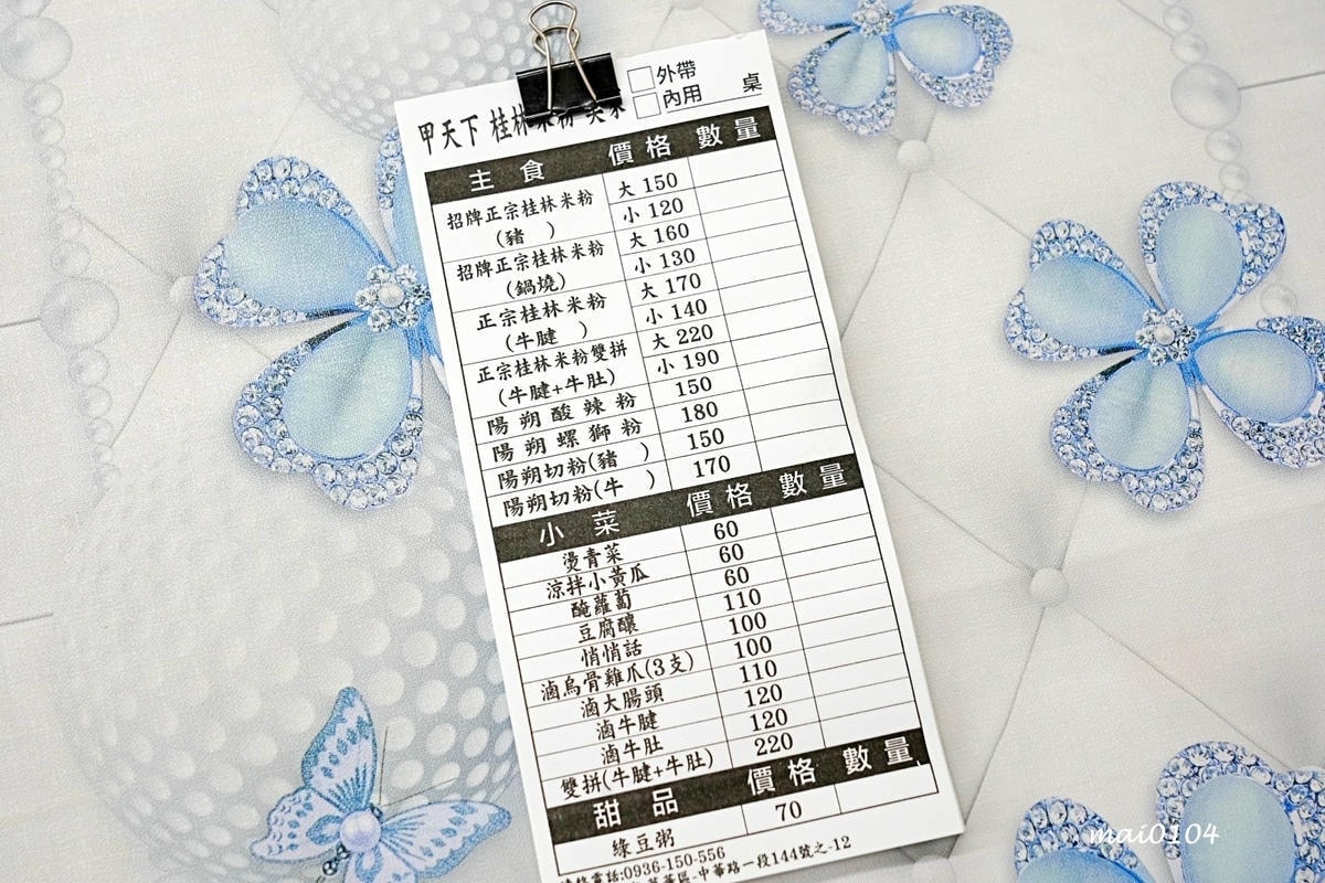 台北萬華美食｜甲天下桂林米粉～隱身在西門町巷弄內的酸辣粉、螺