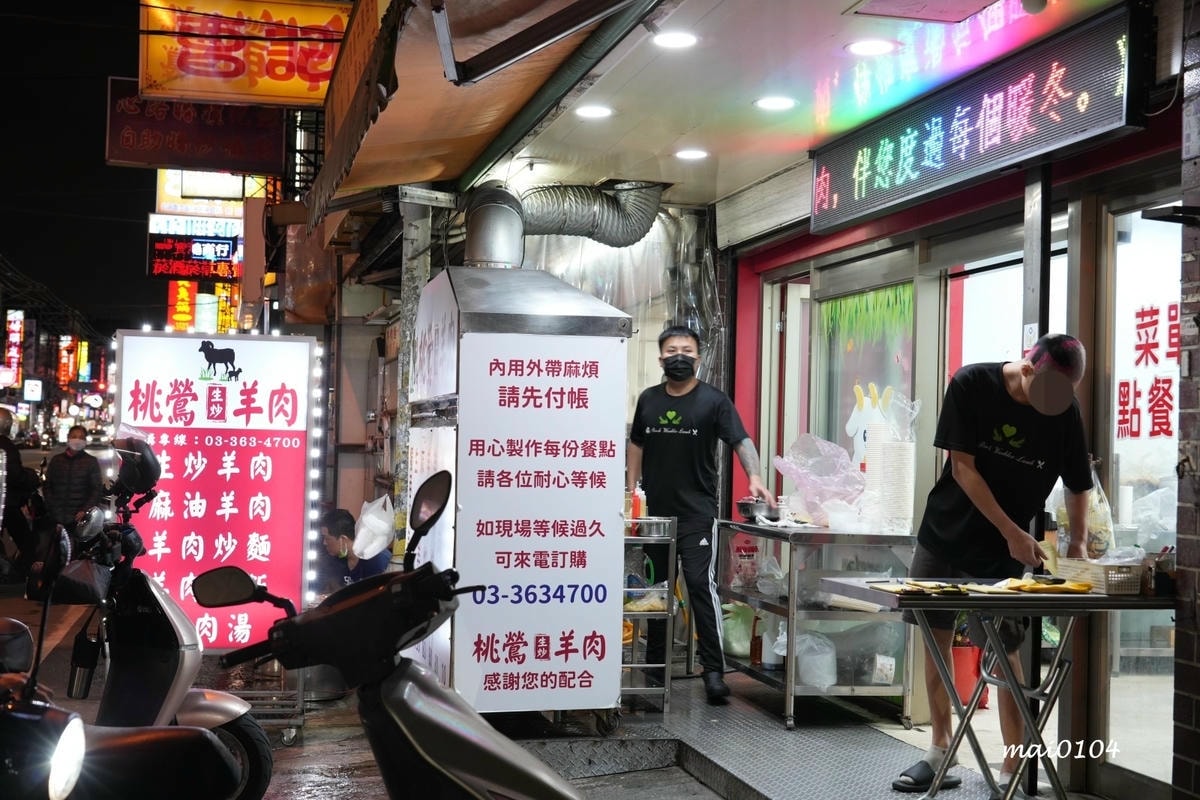 桃園鶯歌美食|桃鶯生炒羊肉~晚上才營業的羊肉料理,獨吞的羊肉 桃園鶯歌美食|桃鶯生炒羊肉~晚上才營業的羊肉料理,獨吞的羊肉