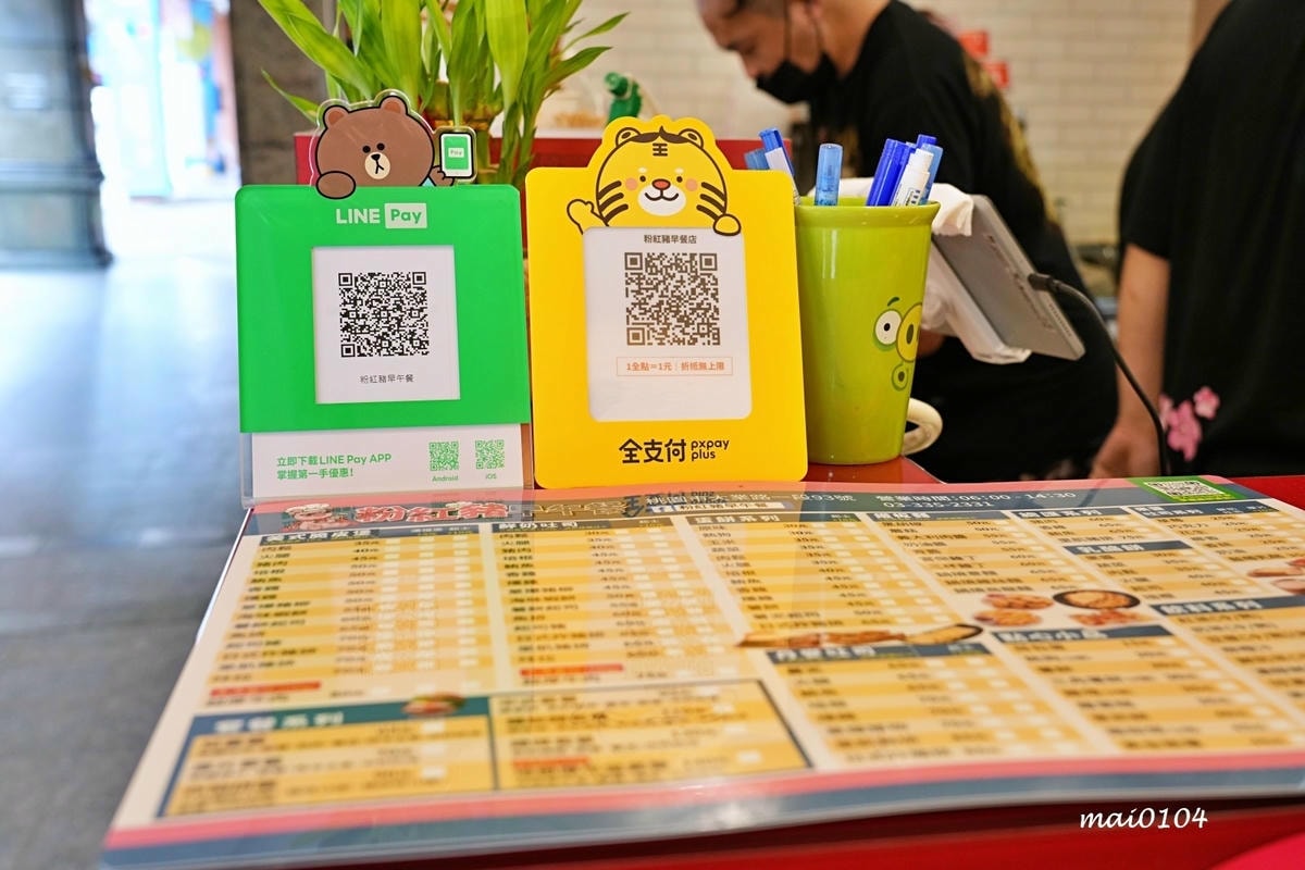 桃園美食|粉紅豬早午餐~大業路上推薦的早午餐、嚴選食材、美味 桃園美食|粉紅豬早午餐~大業路上推薦的早午餐、嚴選食材、美味