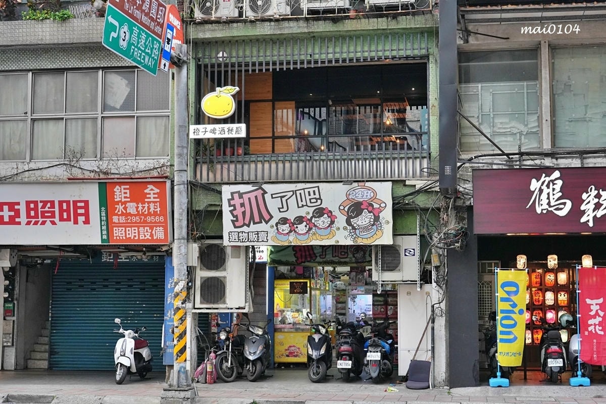 板橋美食｜橙子美式炭烤餐廳～板橋美式炭烤餐廳也是餐酒館，價格