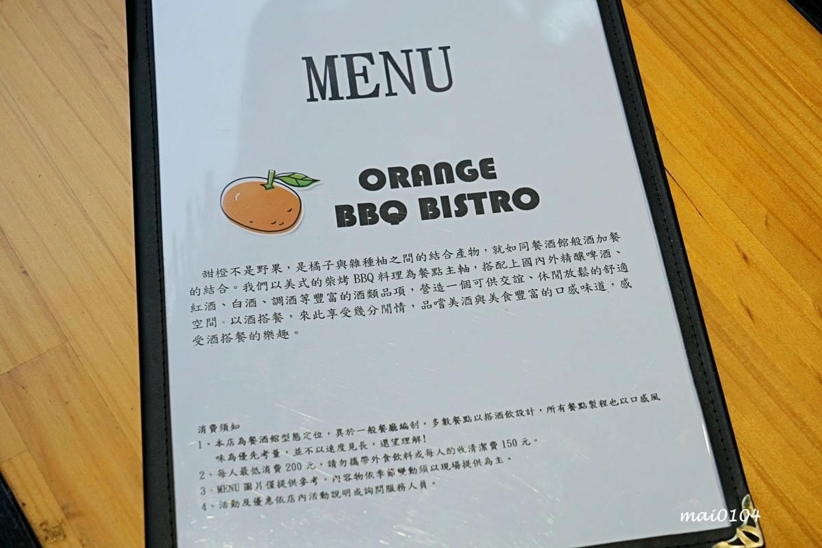板橋美食｜橙子美式炭烤餐廳～板橋美式炭烤餐廳也是餐酒館，價格