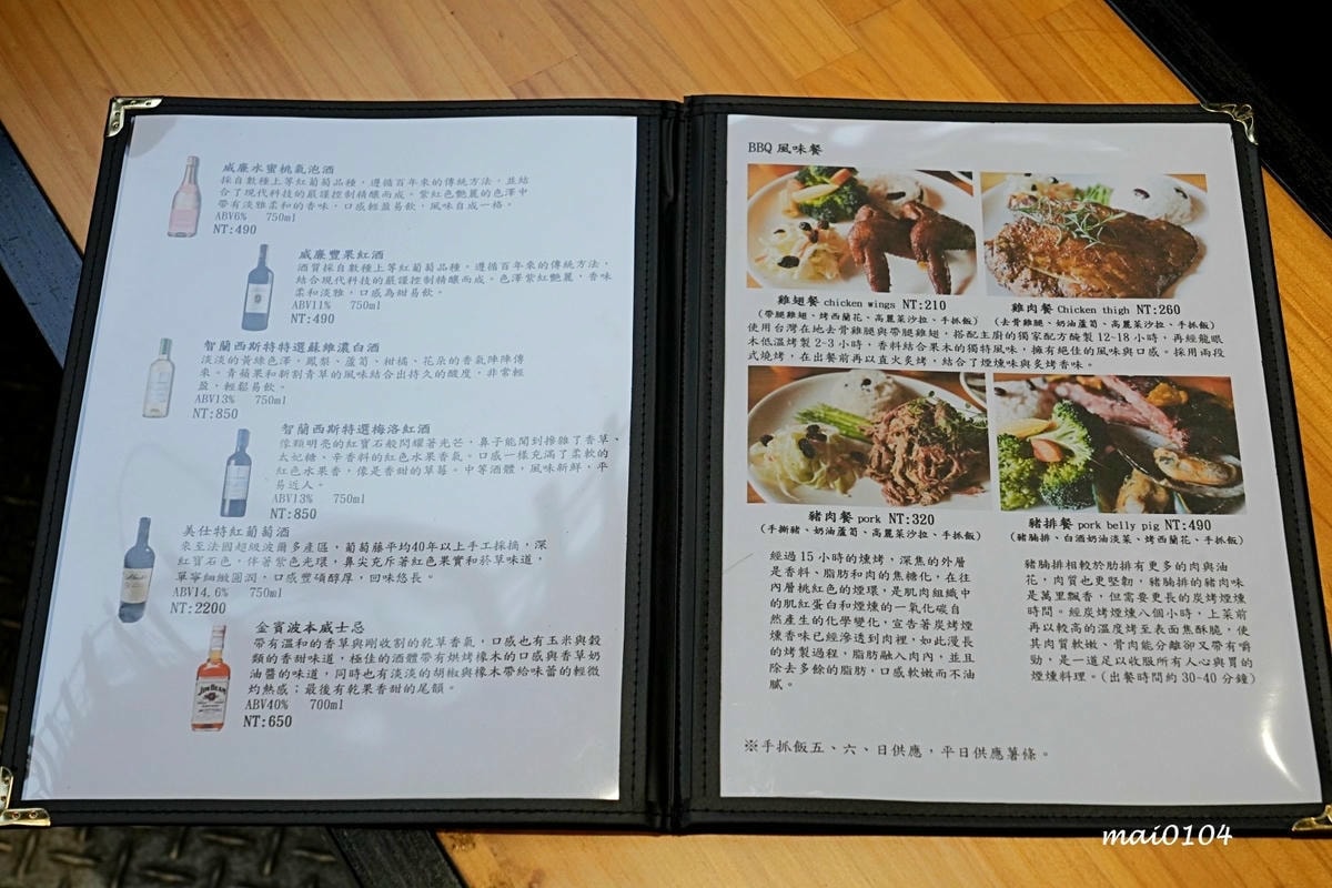 板橋美食｜橙子美式炭烤餐廳～板橋美式炭烤餐廳也是餐酒館，價格