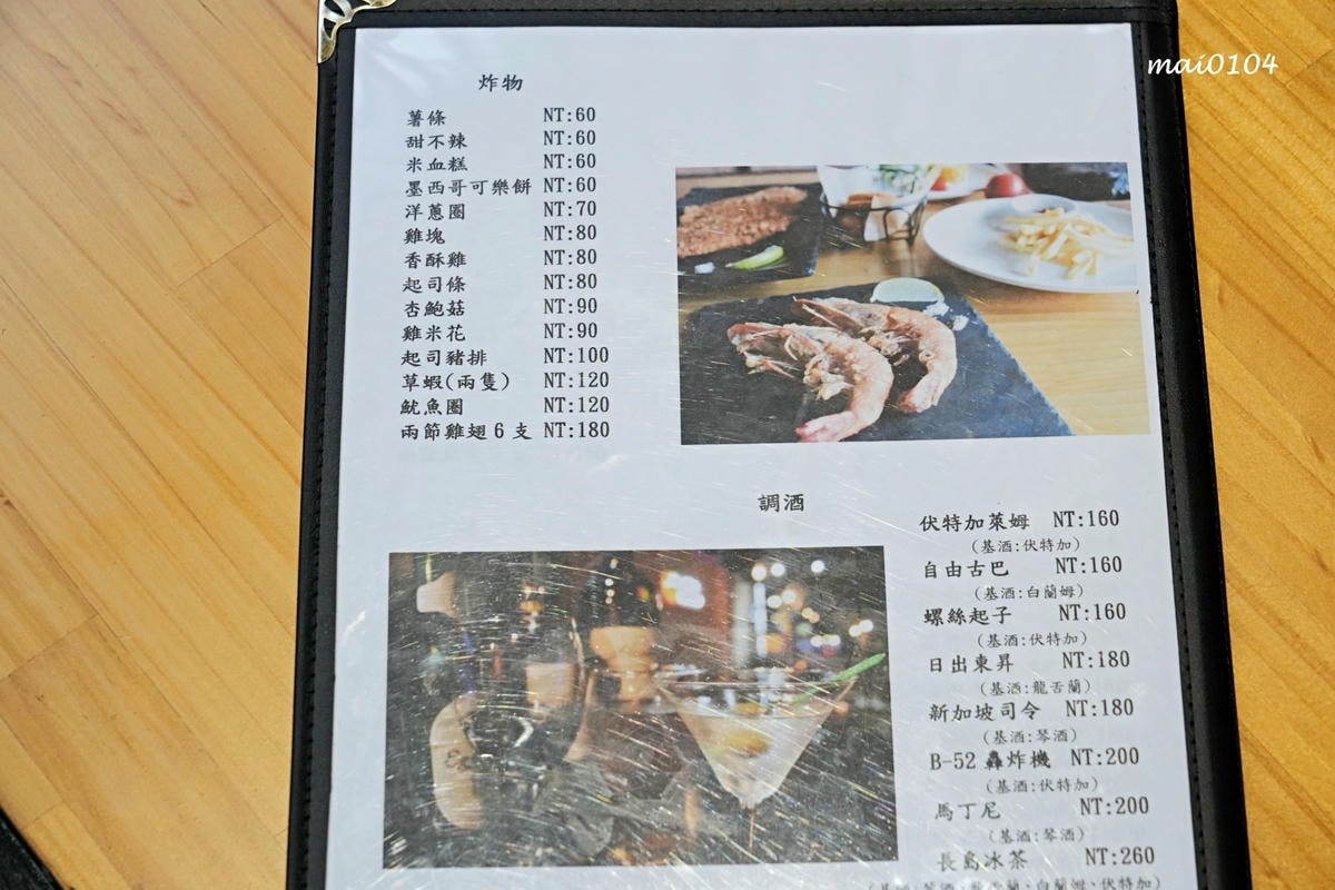 板橋美食｜橙子美式炭烤餐廳～板橋美式炭烤餐廳也是餐酒館，價格