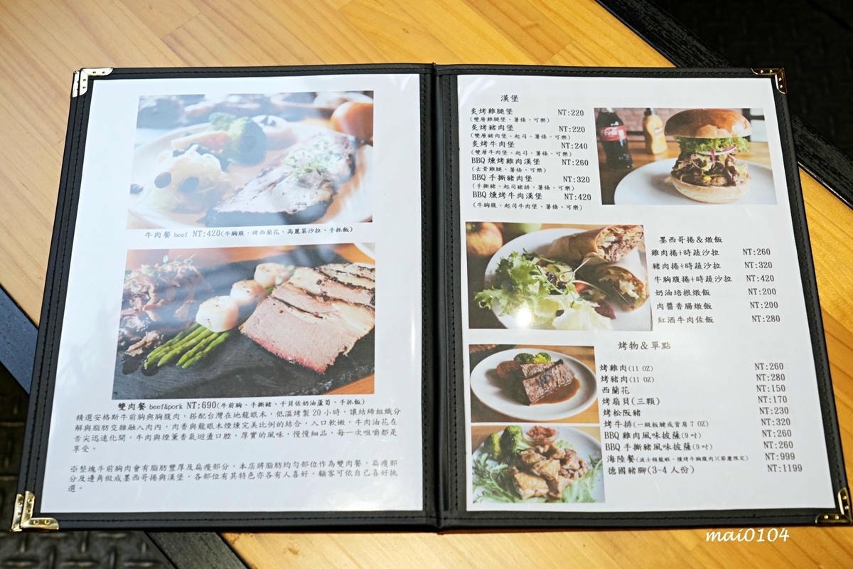 板橋美食｜橙子美式炭烤餐廳～板橋美式炭烤餐廳也是餐酒館，價格