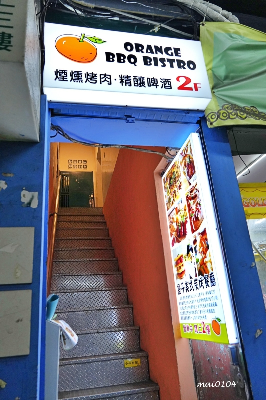 板橋美食｜橙子美式炭烤餐廳～板橋美式炭烤餐廳也是餐酒館，價格