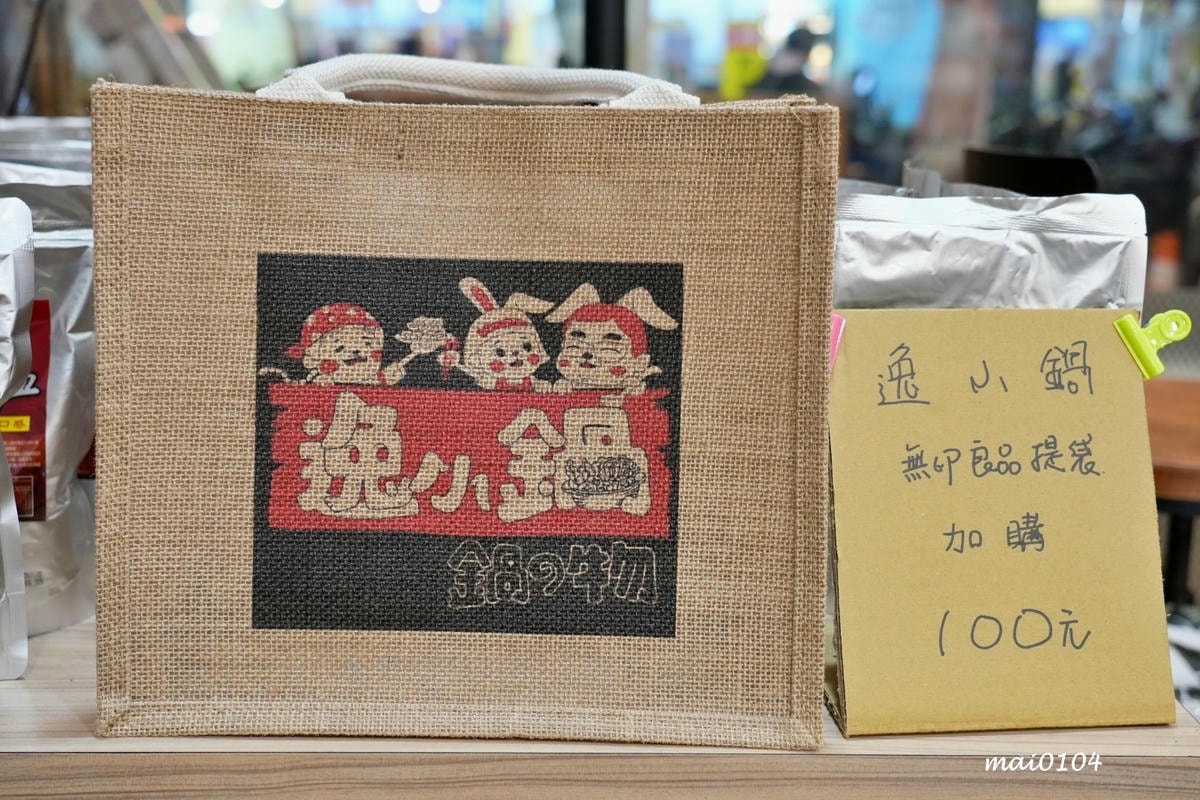 中壢小火鍋推薦|逸小鍋鍋の物~單人獨享鴛鴦鍋、素食鍋物、自助 中壢小火鍋推薦|逸小鍋鍋の物~單人獨享鴛鴦鍋、素食鍋物、自助