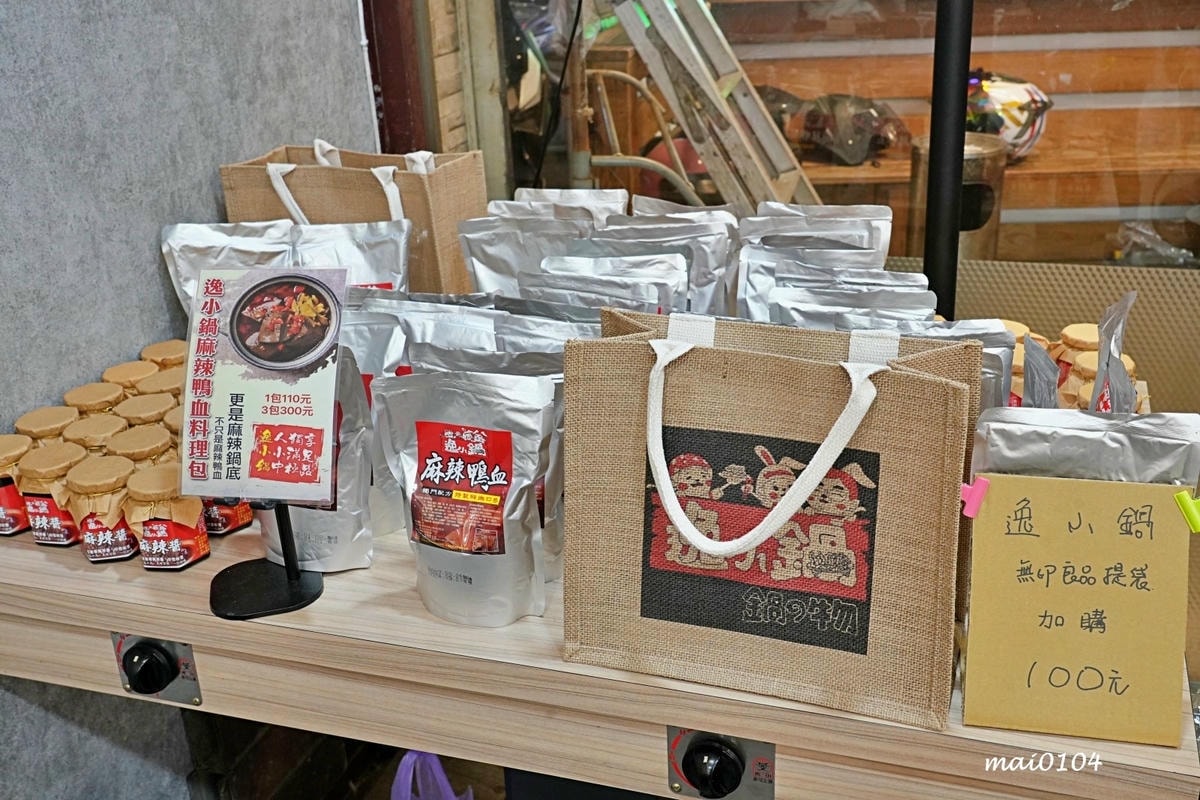 中壢小火鍋推薦|逸小鍋鍋の物~單人獨享鴛鴦鍋、素食鍋物、自助 中壢小火鍋推薦|逸小鍋鍋の物~單人獨享鴛鴦鍋、素食鍋物、自助