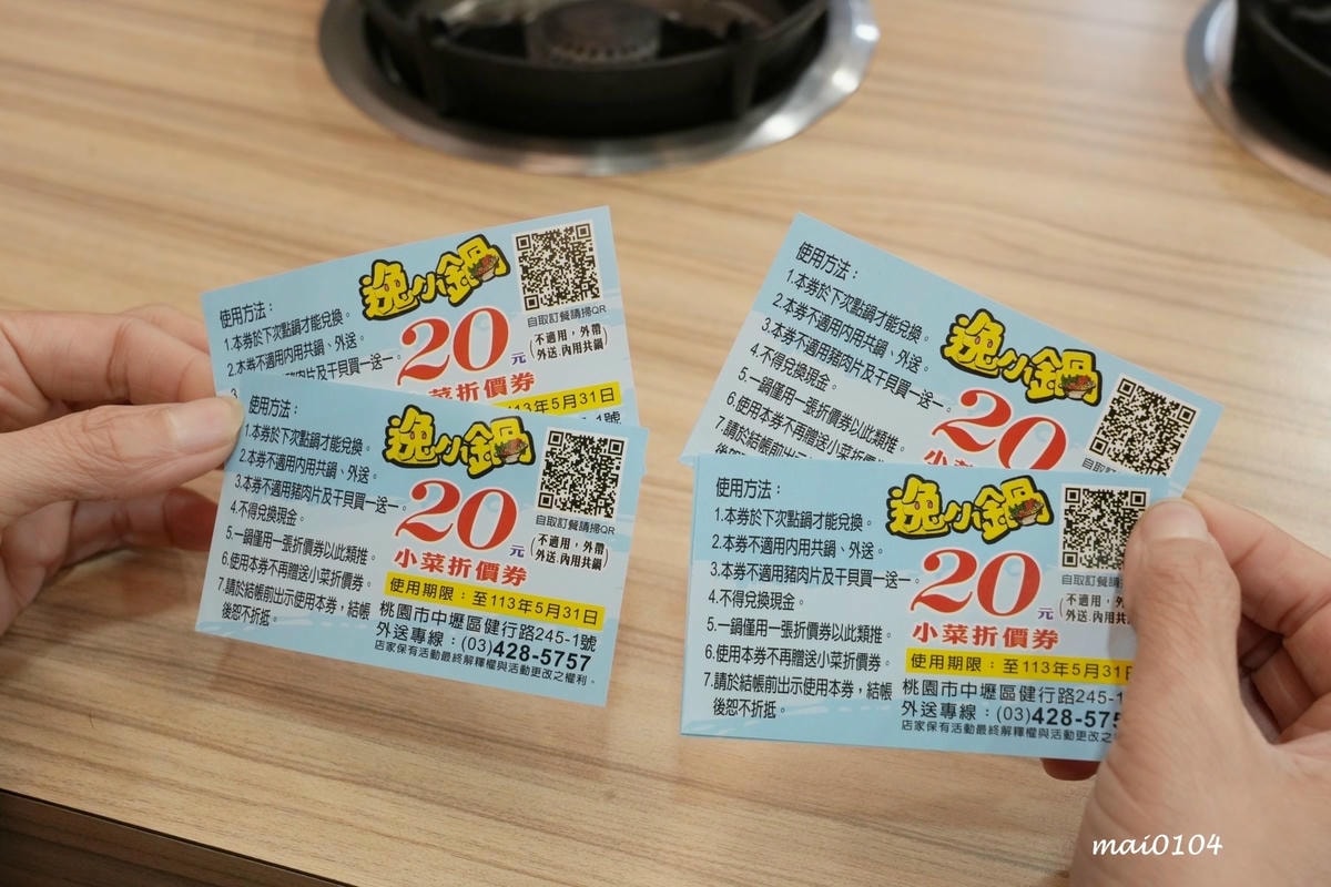 中壢小火鍋推薦|逸小鍋鍋の物~單人獨享鴛鴦鍋、素食鍋物、自助 中壢小火鍋推薦|逸小鍋鍋の物~單人獨享鴛鴦鍋、素食鍋物、自助