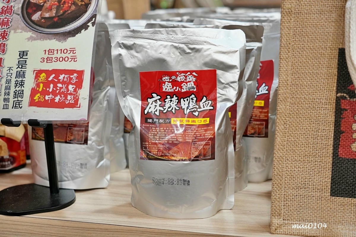 中壢小火鍋推薦|逸小鍋鍋の物~單人獨享鴛鴦鍋、素食鍋物、自助 中壢小火鍋推薦|逸小鍋鍋の物~單人獨享鴛鴦鍋、素食鍋物、自助