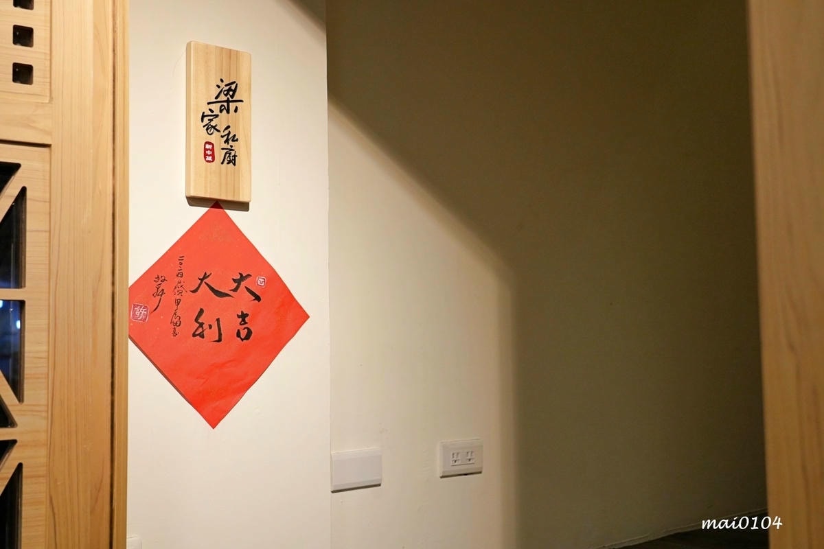 中壢梁家私廚~中壢新開幕無菜單料理、私廚料理,不收服務費、盡 中壢梁家私廚~中壢新開幕無菜單料理、私廚料理,不收服務費、盡