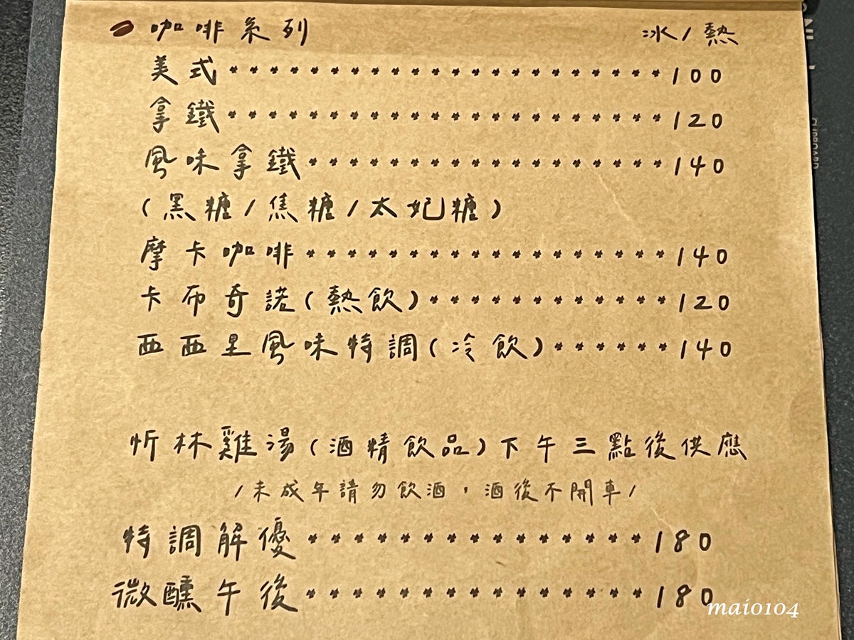 桃園新屋|忻林咖啡~隱身在鄉村田園中的咖啡廳,大片草地、花園 桃園新屋|忻林咖啡~隱身在鄉村田園中的咖啡廳,大片草地、花園