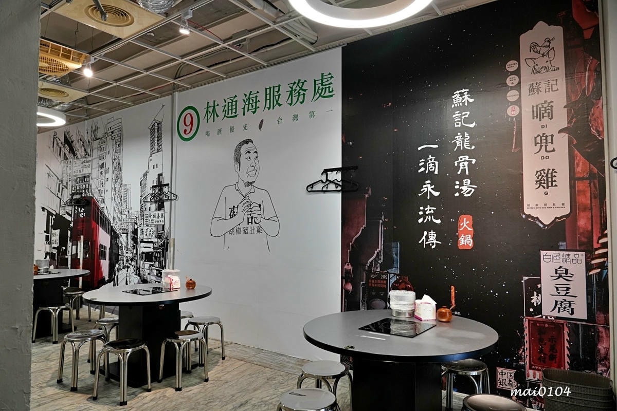 台北松山美食|蘇記滴兜雞胡椒豬肚雞Taipei ~超濃郁大骨 台北松山美食|蘇記滴兜雞胡椒豬肚雞Taipei ~超濃郁大骨