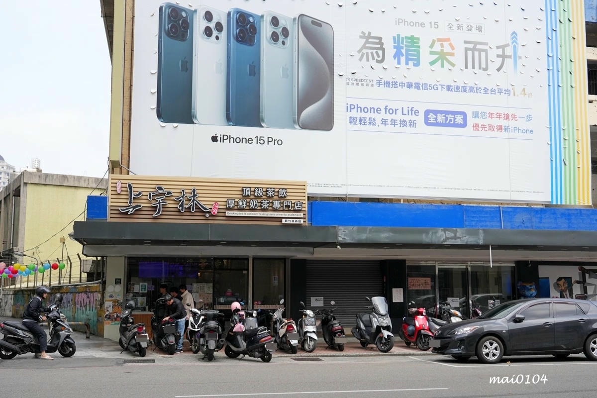 新竹手搖飲|上宇林新竹林森店~具嚼感的太極鮮奶茶,愛奶香的人 新竹手搖飲|上宇林新竹林森店~具嚼感的太極鮮奶茶,愛奶香的人