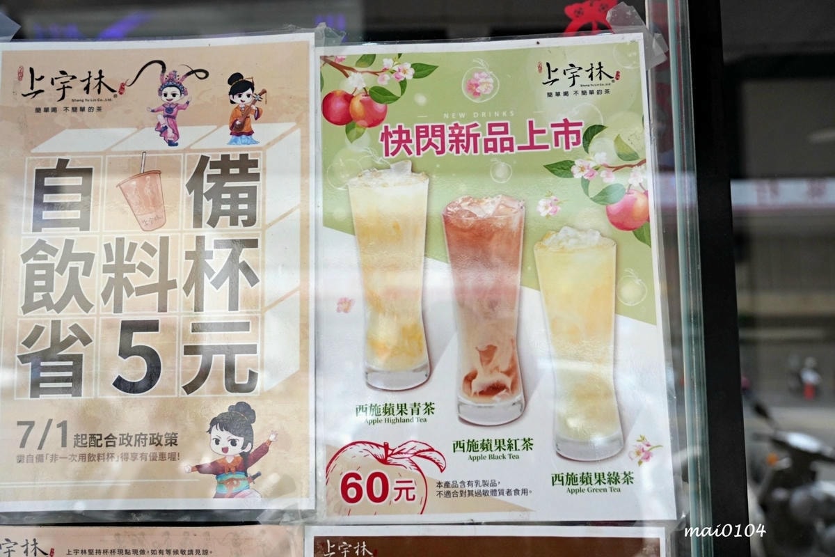 新竹手搖飲|上宇林新竹林森店~具嚼感的太極鮮奶茶,愛奶香的人 新竹手搖飲|上宇林新竹林森店~具嚼感的太極鮮奶茶,愛奶香的人