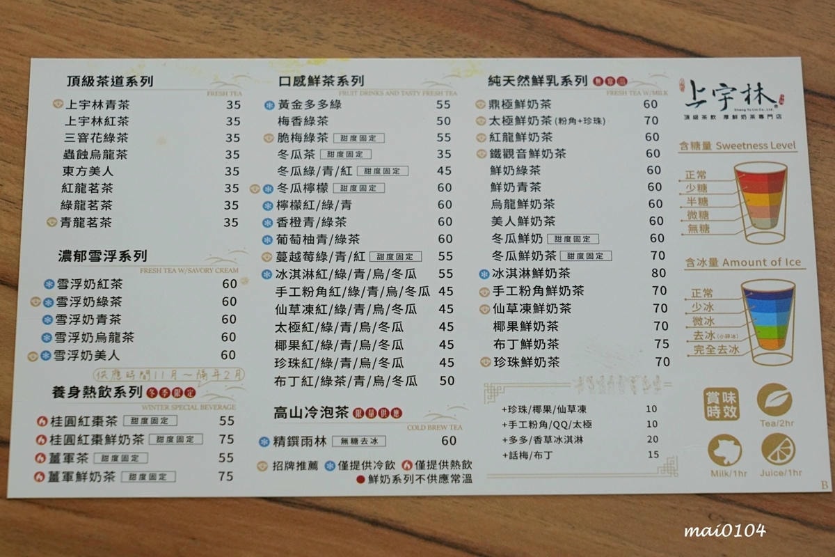 新竹手搖飲|上宇林新竹林森店~具嚼感的太極鮮奶茶,愛奶香的人 新竹手搖飲|上宇林新竹林森店~具嚼感的太極鮮奶茶,愛奶香的人