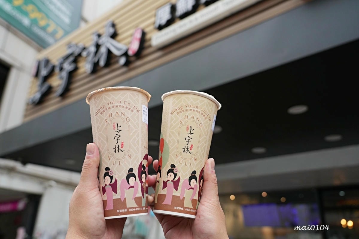新竹手搖飲|上宇林新竹林森店~具嚼感的太極鮮奶茶,愛奶香的人 新竹手搖飲|上宇林新竹林森店~具嚼感的太極鮮奶茶,愛奶香的人
