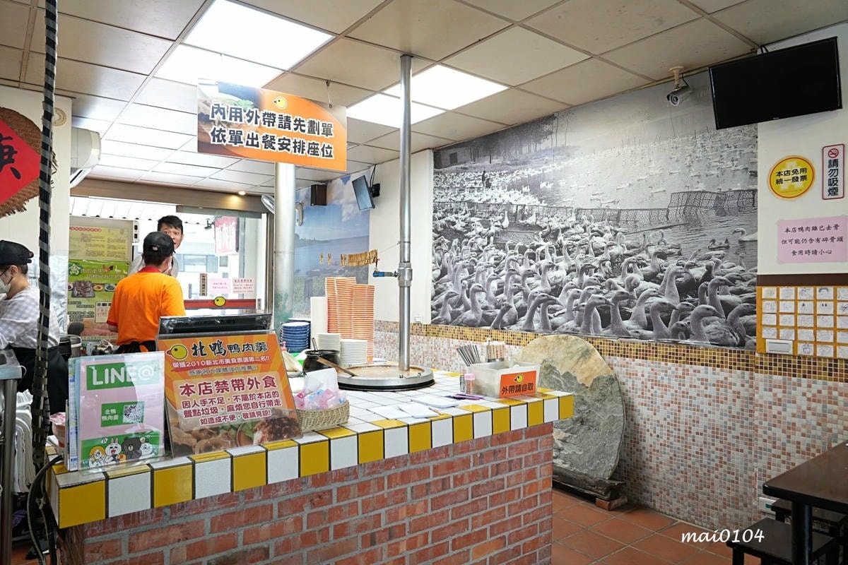 新店美食|北鴨鴨肉羹~鴨肉飯、鴨肉羹必吃,光明街商圈人氣美食 新店美食|北鴨鴨肉羹~鴨肉飯、鴨肉羹必吃,光明街商圈人氣美食