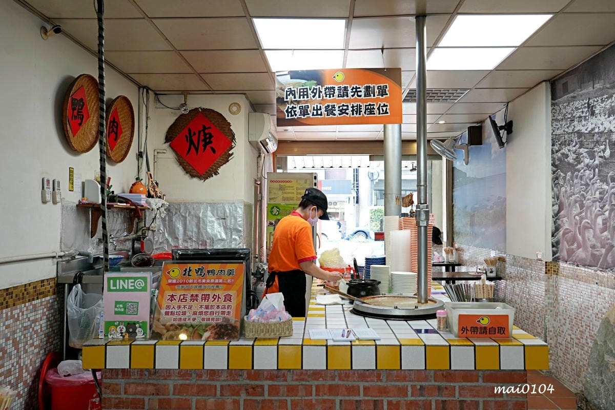 新店美食|北鴨鴨肉羹~鴨肉飯、鴨肉羹必吃,光明街商圈人氣美食 新店美食|北鴨鴨肉羹~鴨肉飯、鴨肉羹必吃,光明街商圈人氣美食