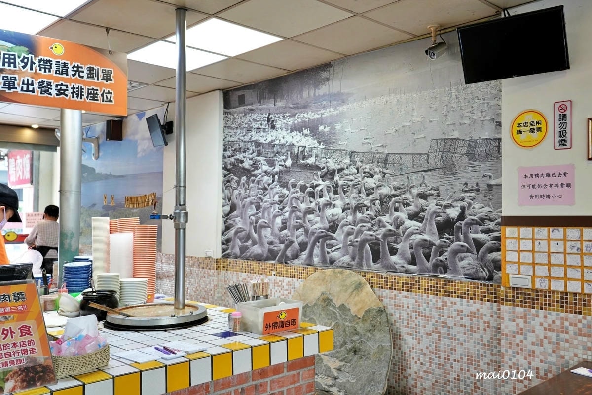 新店美食|北鴨鴨肉羹~鴨肉飯、鴨肉羹必吃,光明街商圈人氣美食 新店美食|北鴨鴨肉羹~鴨肉飯、鴨肉羹必吃,光明街商圈人氣美食