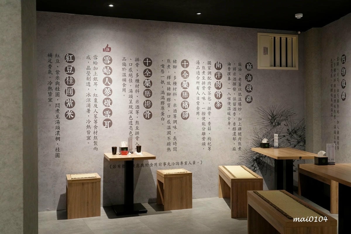 不老松足湯中壢延平行館～來店消費贈送10分鐘足湯及肩頸按摩、