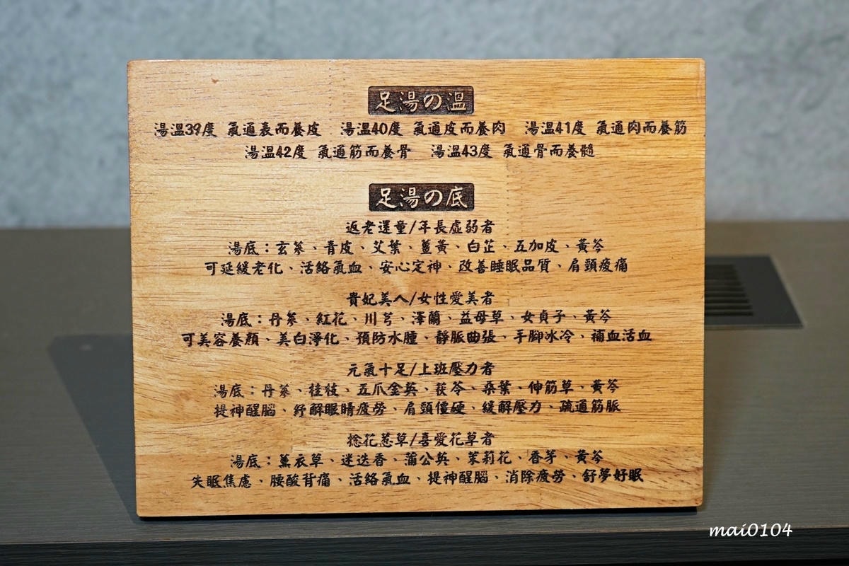 不老松足湯中壢延平行館～來店消費贈送10分鐘足湯及肩頸按摩、