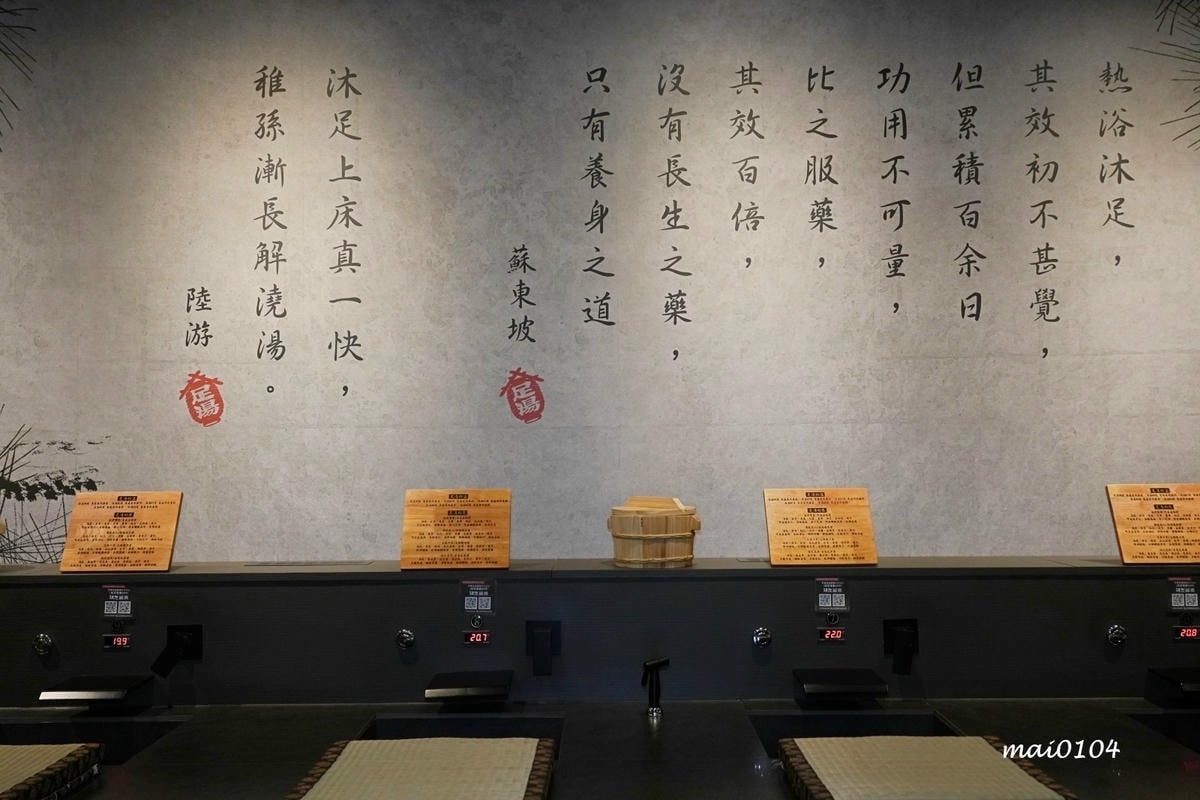 不老松足湯中壢延平行館～來店消費贈送10分鐘足湯及肩頸按摩、