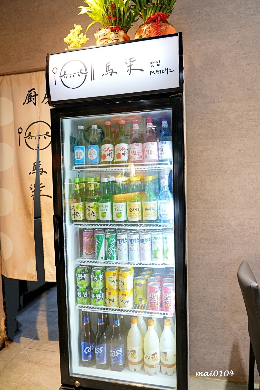 中壢韓式料理推薦｜馬柒韓式料理～麥茶、韓式小菜吃到飽，不收服