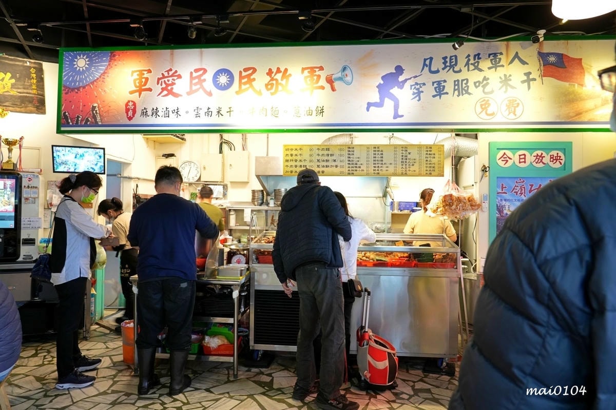 吃米干就送泡菜!而且吃完還可以續,現役軍人穿軍服還可以免費吃 吃米干就送泡菜!而且吃完還可以續,現役軍人穿軍服還可以免費吃