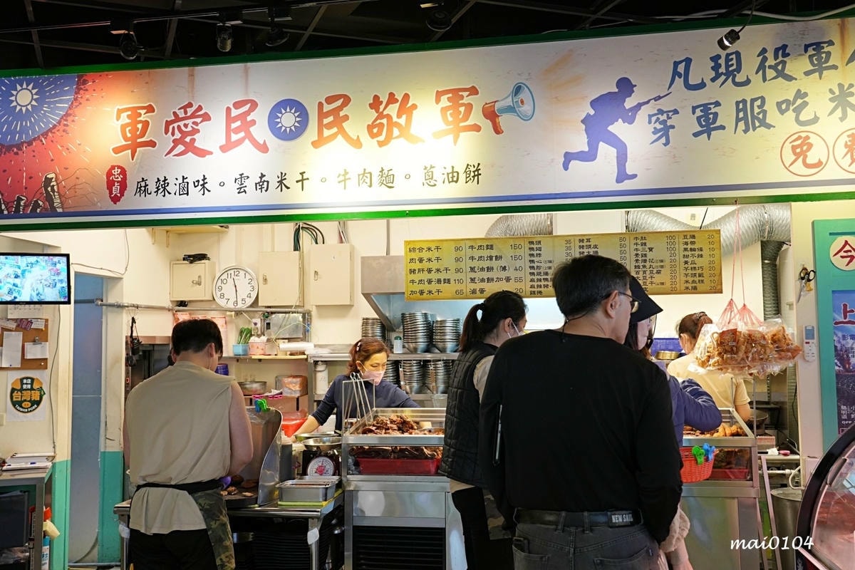 吃米干就送泡菜!而且吃完還可以續,現役軍人穿軍服還可以免費吃 吃米干就送泡菜!而且吃完還可以續,現役軍人穿軍服還可以免費吃