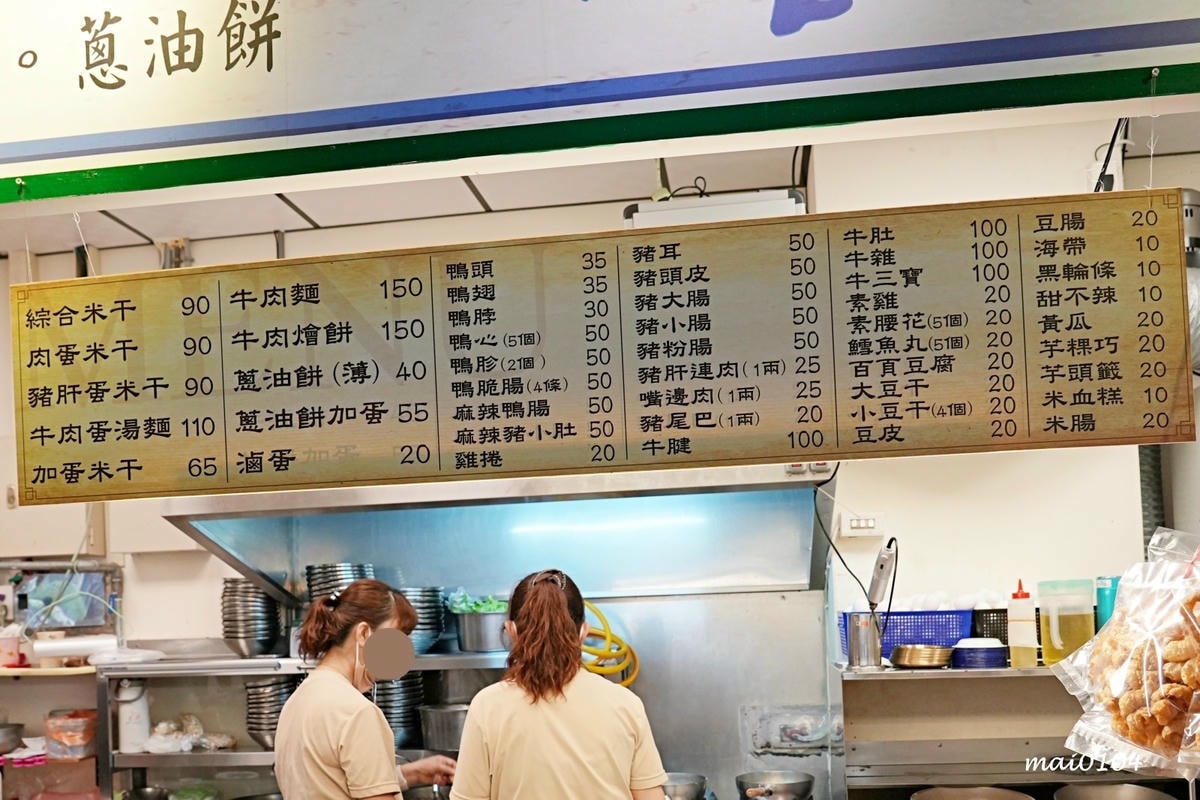 吃米干就送泡菜!而且吃完還可以續,現役軍人穿軍服還可以免費吃 吃米干就送泡菜!而且吃完還可以續,現役軍人穿軍服還可以免費吃