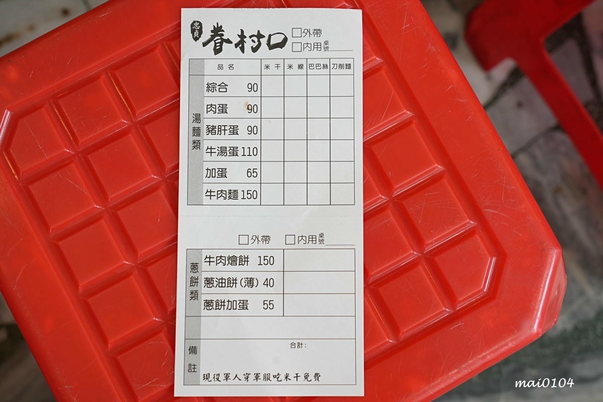 吃米干就送泡菜!而且吃完還可以續,現役軍人穿軍服還可以免費吃 吃米干就送泡菜!而且吃完還可以續,現役軍人穿軍服還可以免費吃