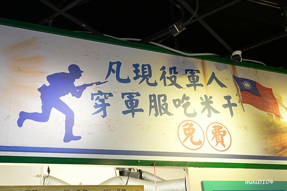 吃米干就送泡菜!而且吃完還可以續,現役軍人穿軍服還可以免費吃 吃米干就送泡菜!而且吃完還可以續,現役軍人穿軍服還可以免費吃